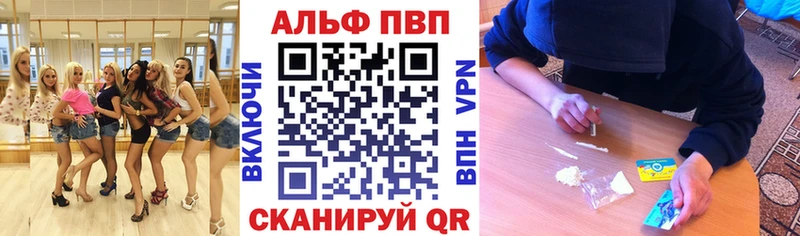 Alpha PVP VHQ Купить закладки Вологда
