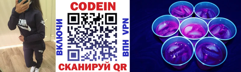 Купить закладки  Вологда  Codein Purple Drank 