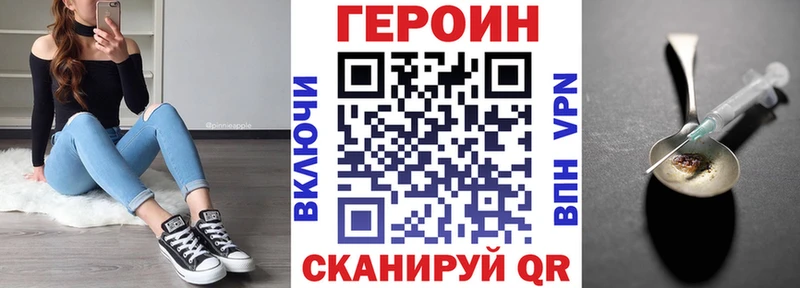 Купить закладки  Вологда  ГЕРОИН белый 