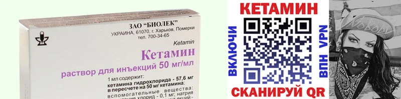 Кетамин ketamine  Купить закладки  Вологда 
