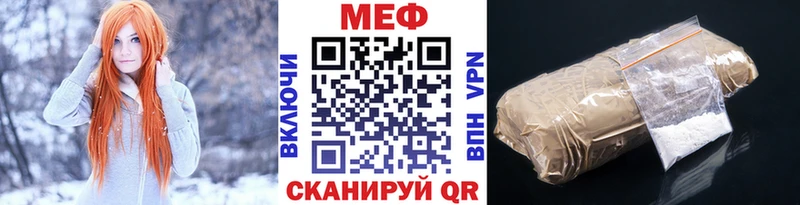 Меф 4 MMC  Купить где  Вологда 