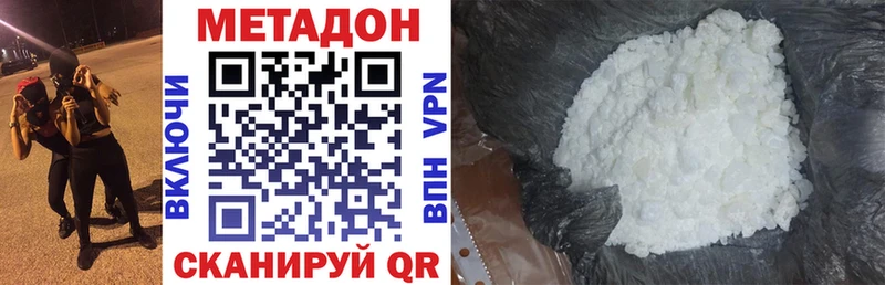 Купить  Вологда  МЕТАДОН кристалл 