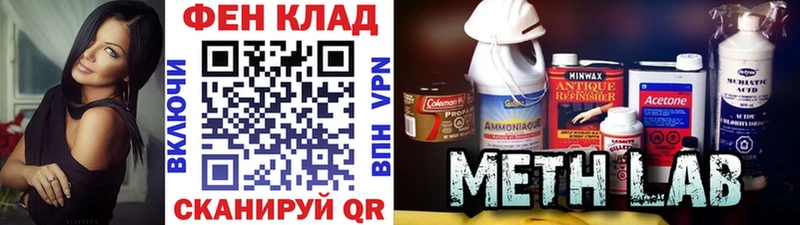 Метамфетамин мет  Купить закладки  Вологда 