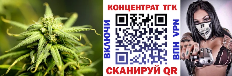 Купить закладки  Вологда  ТГК вейп 
